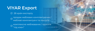 VIYAR Export – працюйте з нами по всьому світу!