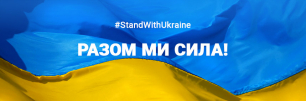 Про роботу компанії під час воєнних дій | Популярные новости