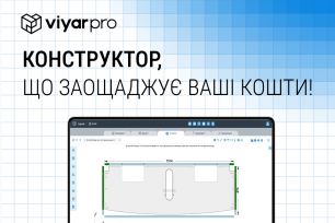 Заощаджуйте кошти з ViyarPro | Діючі акції