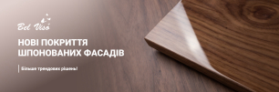Більше покриттів для шпонованих фасадів Bel Viso! | Популярні новини