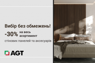 -30% на продукцію AGT