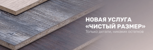 Новая услуга для Винницы – «Чистый размер»: только детали, никаких остатков | Популярные новости