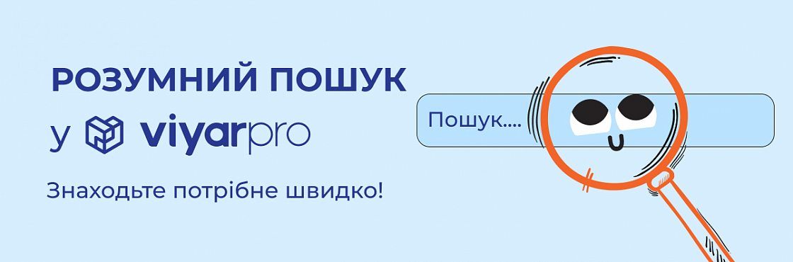 Додаємо зручності! Оцініть розумний пошук у ViyarPro | Новини VIYAR