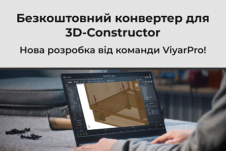 Безкоштовний конвертер для 3D-Constructor – нова розробка від команди ViyarPro! | Популярні новини