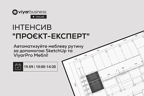 Інтенсив «Проєкт-Експерт» 
