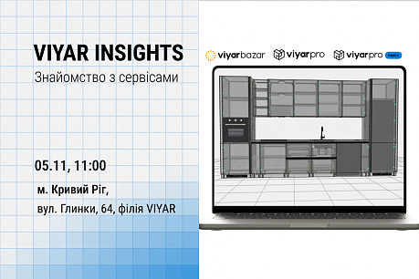 VIYAR Academy 05/11: VIYAR INSIGHTS. Знайомство з сервісами ViyarPro, ViyarPRO Меблі та Viyar Bazar! | Популярные новости