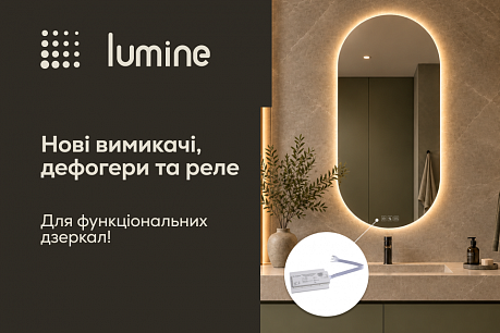 Нові вимикачі, дефогери та реле: розширюємо функціональність дзеркал!