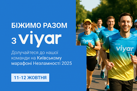 VIYAR збирає команду на Київський марафон Незламності 2025! | Популярні новини