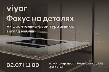 Фокус на деталях: як фронтальна фурнітура змінює вигляд меблів