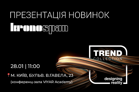 VIYAR Academy 28/01: Презентація новинок «Trend Collection» від Kronospan | Популярные новости