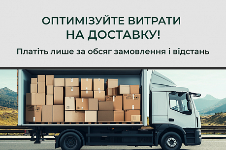Зміни у розрахунку вартості доставки замовлень | Популярні новини