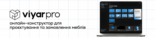 ViyarPro  - онлайн-конструктор для проєктування та замовлення меблів | Популярні статті