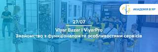 Семінар-знайомство з функціоналом та особливостями сервісів Viyar Bazar і ViyarPro
