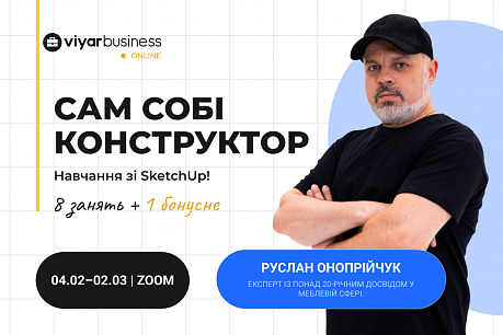 Online-навчання зі SketchUp | Популярні новини