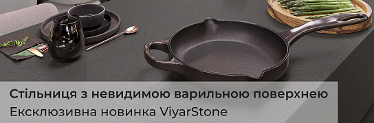 Стільниця з прихованою індукційною поверхнею: як працює новинка? | Популярные статьи