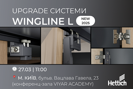 VIYAR Academy & Hettich 27/03: Upgrade системи WingLine L та новинки 2025 | Популярные новости