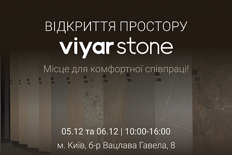 Новий простір ViyarStone – місце для комфортної співпраці! | Популярные новости