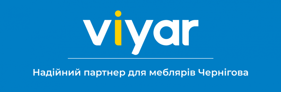 VIYAR – надійний партнер для меблярів Чернігова