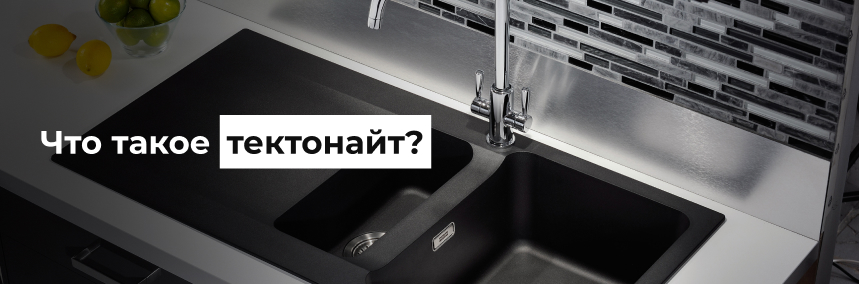 Что такое тектонайт? Что такое тектонайт? |