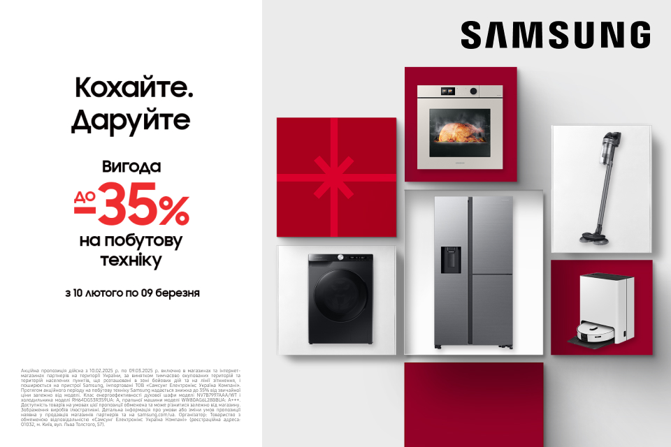 Знижки на техніку Samsung