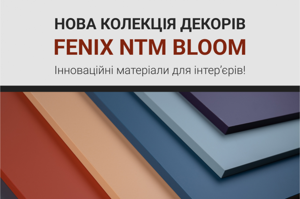 Нова колекція декорів Fenix ​​NTM Bloom