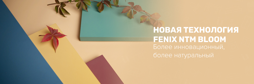 Bel Viso представляет фасады Fenix ​​NTM Bloom – еще более инновационные, еще более натуральные