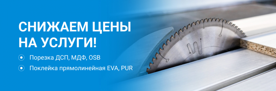 Заказывайте производственные услуги по сниженным ценам!