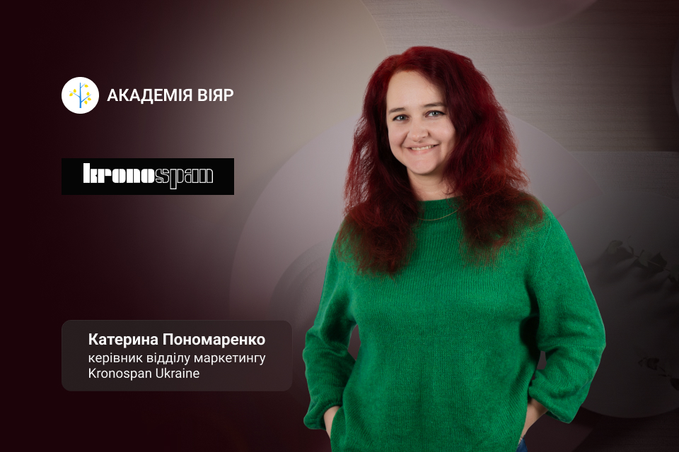 «Академія ВіЯр» 13/04: Kronospan Global Collection 3.0