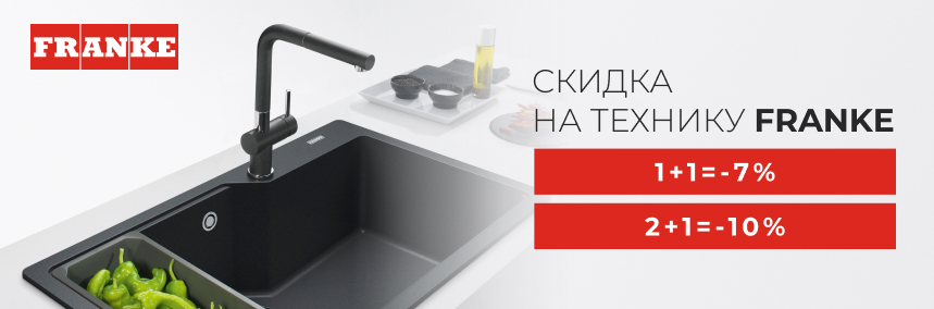 Техніка Franke