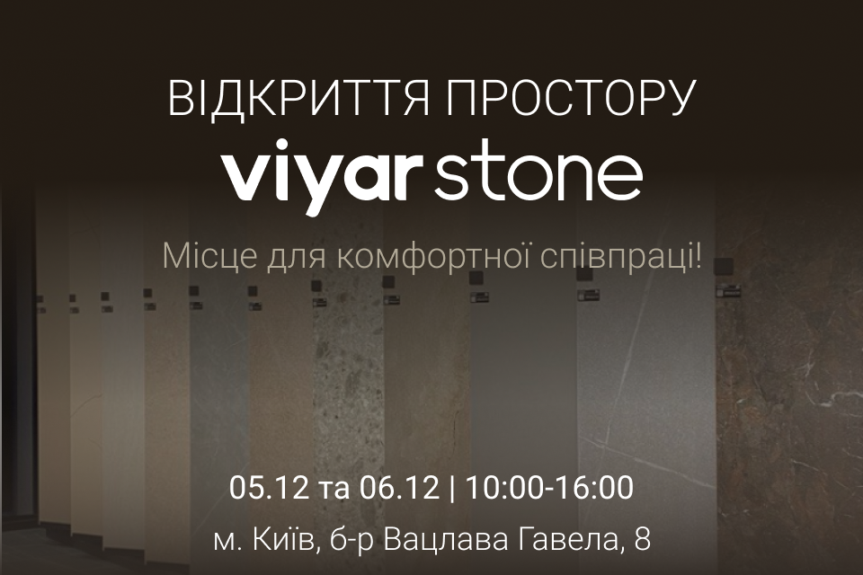 Новий простір ViyarStone – місце для комфортної співпраці!