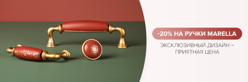 Дарим скидку 20% на итальянские ручки Marella!