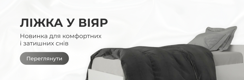 Новинка у ВіЯр – односпальні ліжка!