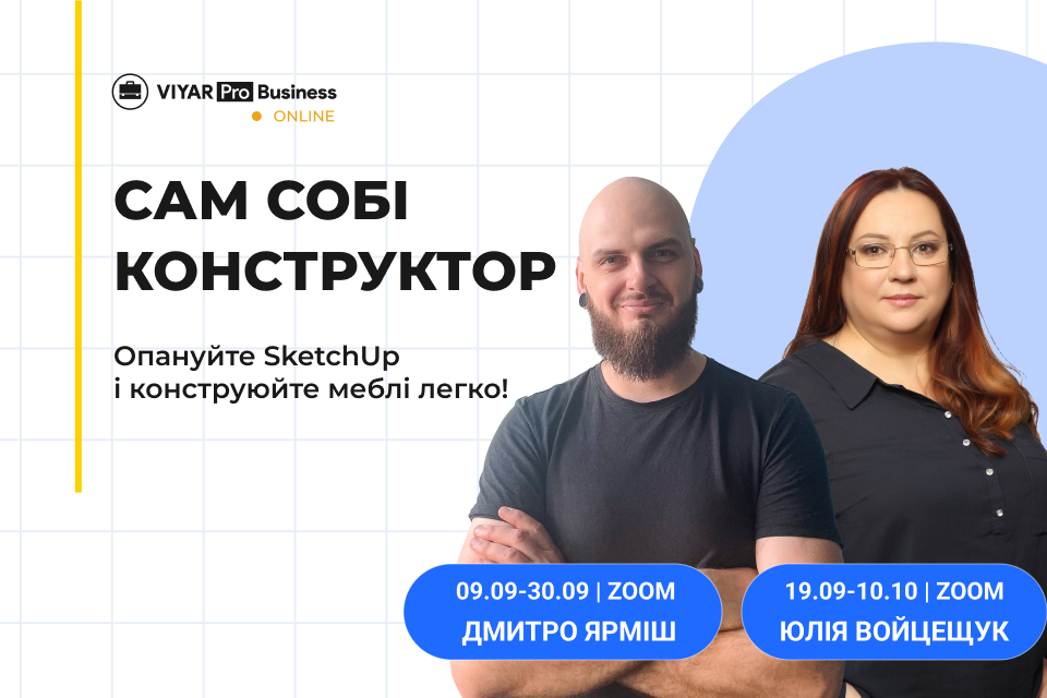 Навчання зі SketchUp: запускаємо 2 online-групи!