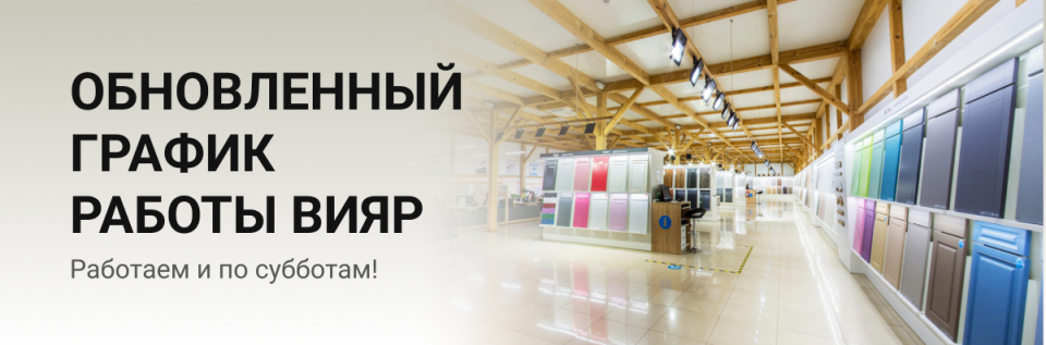 Обновленный график работы с 3.12!
