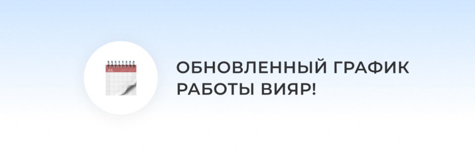 Работаем 6 дней в неделю с 10.09!