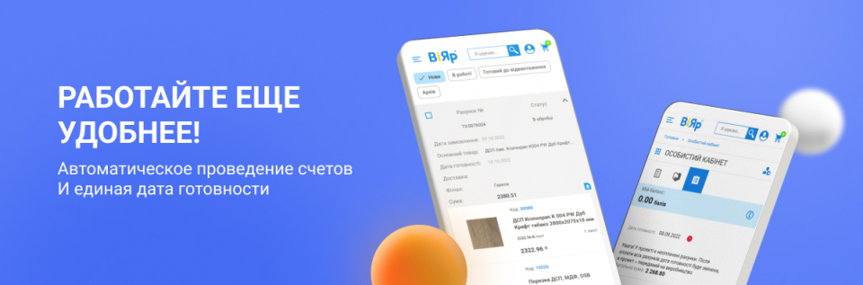 Работайте со счетами удобно: автоматическое проведение + единая дата готовности