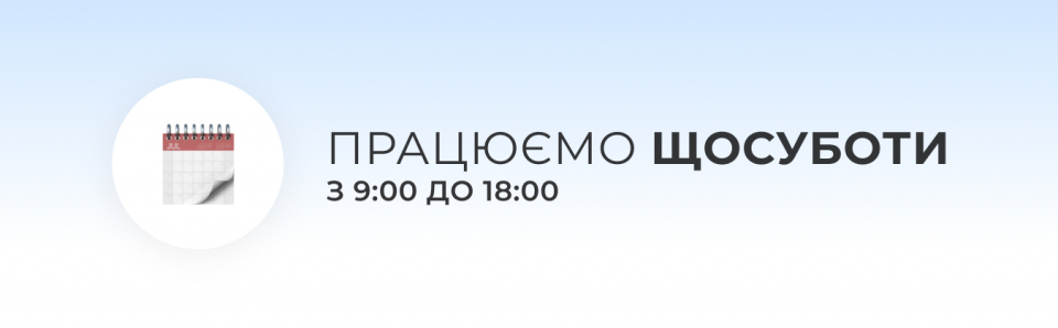 Новый график работы филиала в Виннице