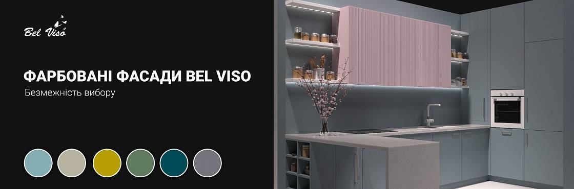 Фарбовані фасади Bel Viso | Новини VIYAR