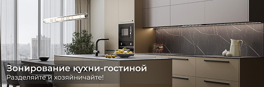 Дизайн кухні-вітальні в сучасному стилі: як зонувати простір?  | Популярні статті