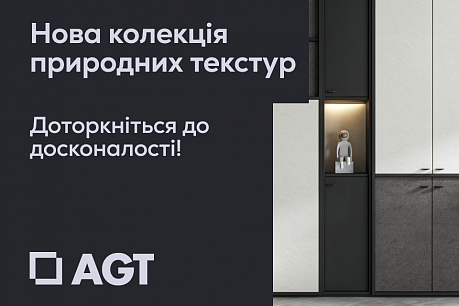 Гармонія відчуттів у новій колекції AGT 3Р: реалістичні текстури каменю та шкіри крокодила