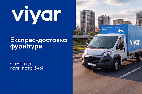 Потрібна фурнітура на зараз? Замовляйте експрес-доставку по місту!
