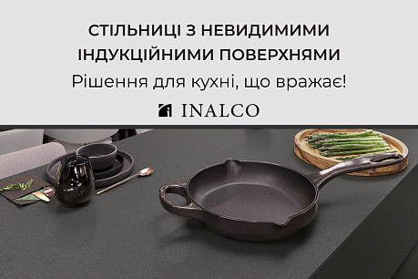 Стільниці з прихованими індукційними поверхнями Inalco ITOP Induction | Популярні новини