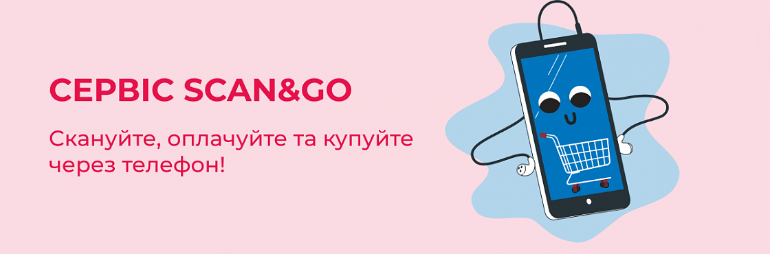 Сервіс Scan&Go: скануйте, оплачуйте та купуйте фурнітуру через телефон! | Фурнитура и инструкции