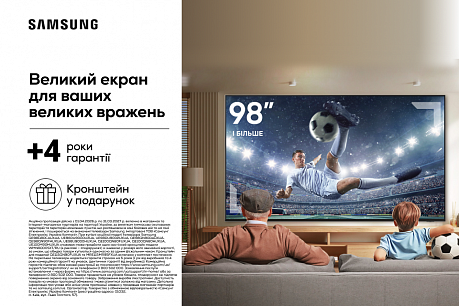 Більше дюймів, менше турбот: акційні телевізори Samsung у VIYAR