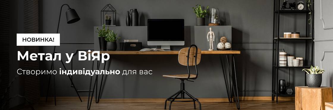 Металеві конструкції за індивідуальними проектами! | 