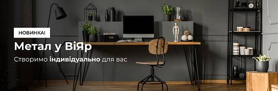 Металеві конструкції за індивідуальними проектами! | Популярні статті