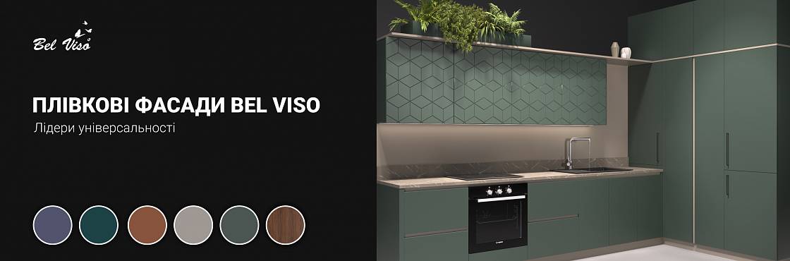 Плівкові фасади Bel Viso | 