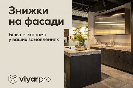 Замовляйте фасади у ViyarPro вигідніше! | Популярные новости