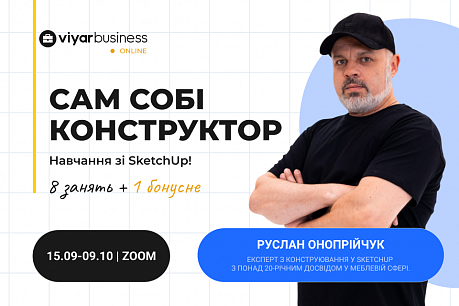 Online-навчання зі SketchUp! | Популярні новини