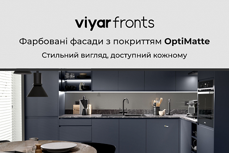 Новинка ViyarFronts – фарбовані фасади з покриттям OptiMatte | Популярные новости